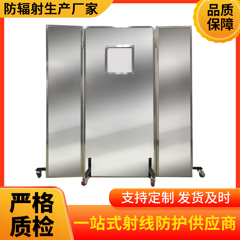 怀化防辐射铅屏风