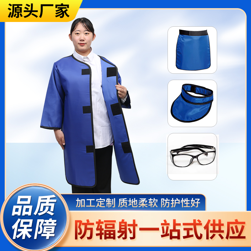 怀化防辐射铅衣能洗吗